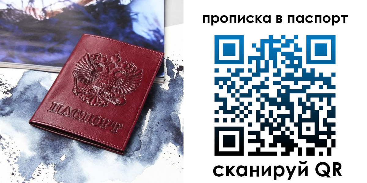 временная регистрация законно в Боровске