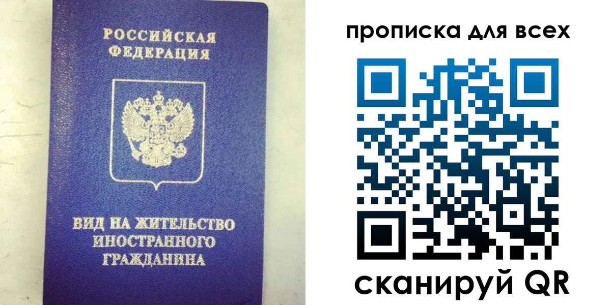 прописка штамп в Боровске