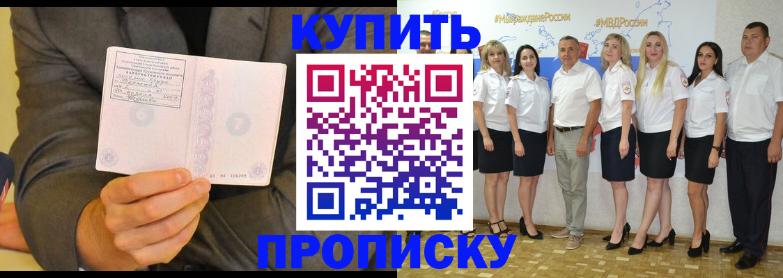 миграционный учет в Боровске