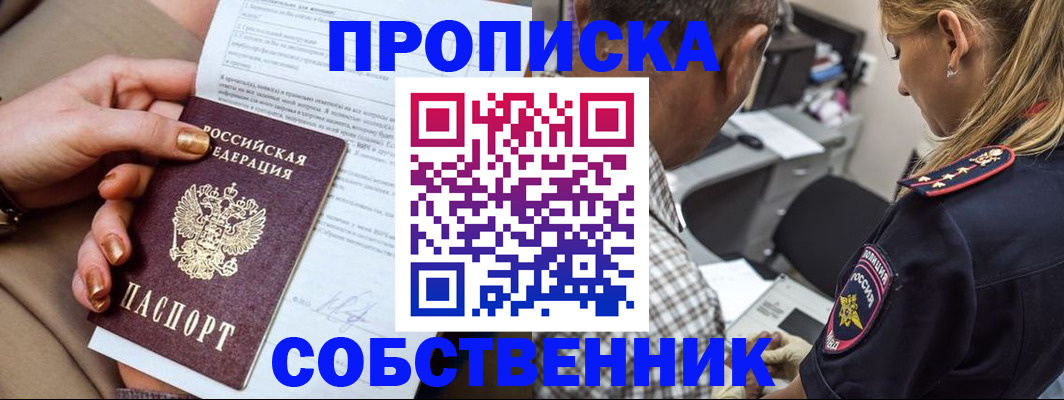 миграционный учет в Боровске