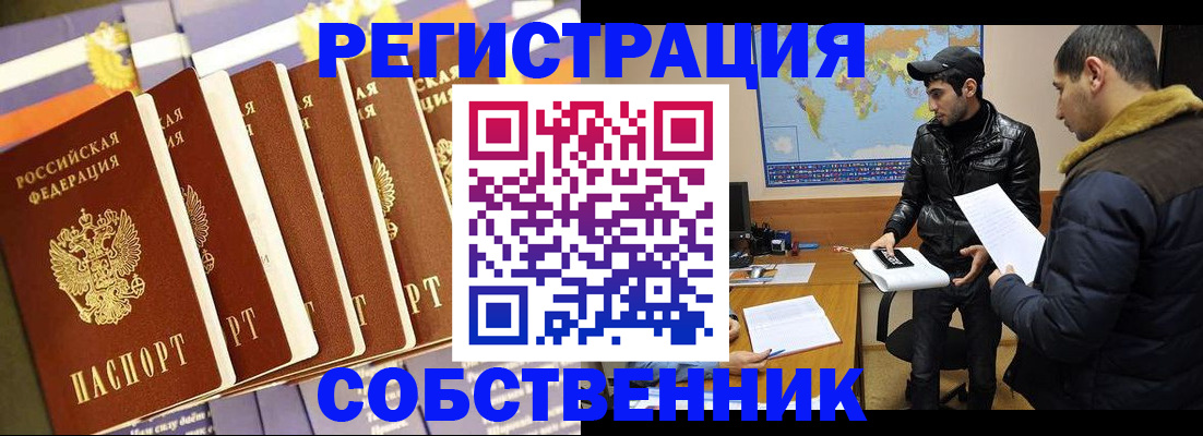 временная регистрация надежно в Боровске
